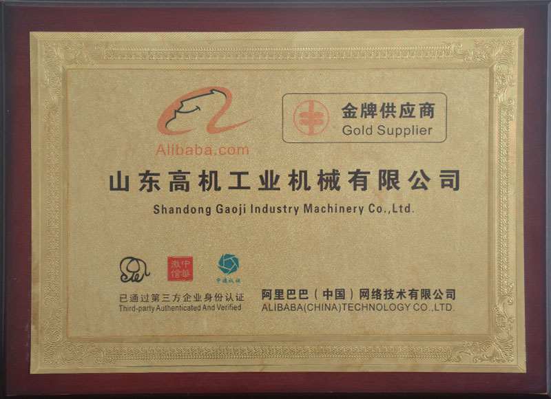 金牌供應(yīng)商